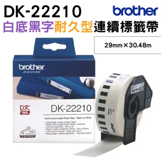 Brother DK-22210 連續標籤帶 ( 29mm 白底黑字 ) 耐久型紙質