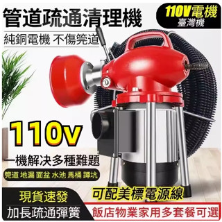 現貨含稅/宅配免運 價 水管疏通器 80型管道疏通器廚房通下水道工具疏通器電動家用疏通馬桶堵塞神器