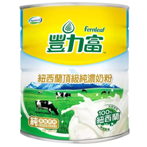 豐力富 紐西蘭頂級純濃奶粉 2.6公斤好市多代購6151769限時特價登記時間至4/28