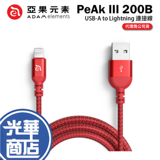 ADAM 亞果元素 PeAk III 200B USB-A 對 Lightning 連接線 200 cm 紅色 黑色