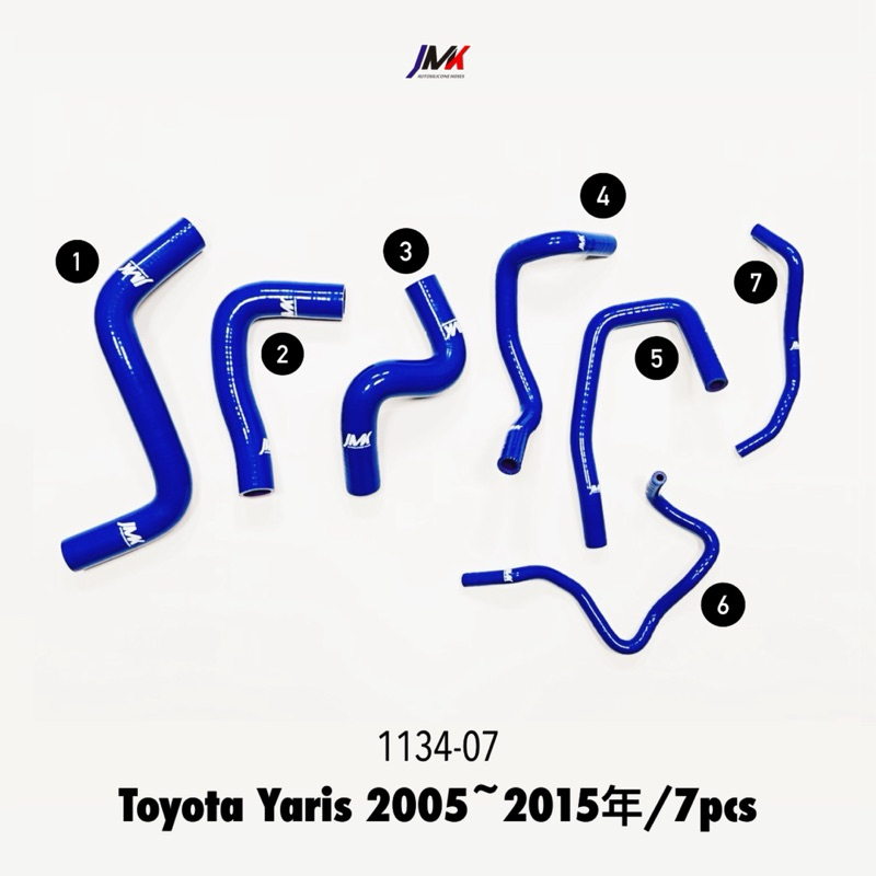 Toyota Yaris 2005~2015年/7件組 JMK矽膠水管 防爆管