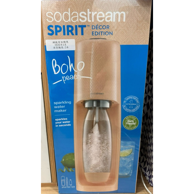全新Sodastream 時尚風自動扣瓶氣泡水機Spirit(珊瑚橘)
