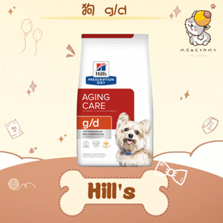 ✨Hills 希爾思處方✨狗 犬用 g/d 熟齡護理 8.5LB／3.85kg 處方飼料｜gd 高齡犬 老犬