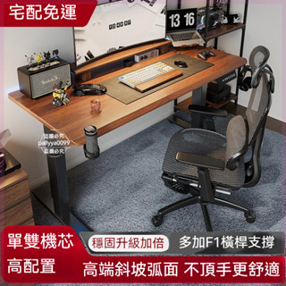 新款特價免運❤️電動智慧升降桌 單/雙機芯 可升降電腦桌 記憶高度 可調節高度電競桌 家用站立式辦公桌 學習書桌