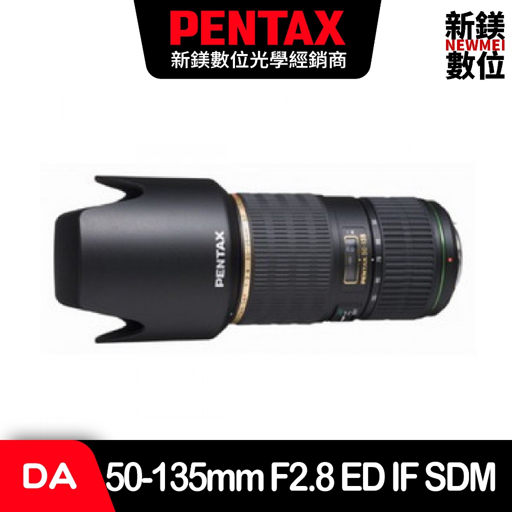 PENTAX SMC DA* 50-135mm F2.8 ED IF SDM