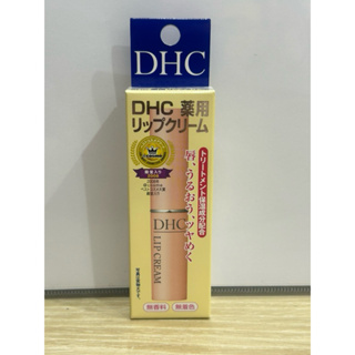 DHC 日本購回 現貨 全新未拆封 純橄欖護唇膏 橄欖精華油滋潤唇膏 1.5g DHC 護唇膏