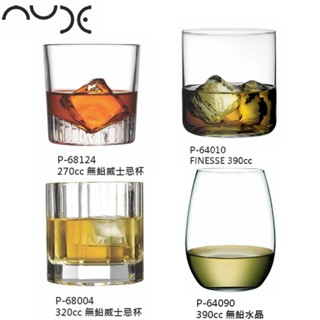 土耳其NUDE水晶玻璃~威士忌杯~白酒杯~調酒杯~熔岩杯系列~時尚品味造型款酒杯~