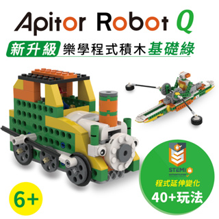 升級版 Apitor樂學程式積木 Robot Q 程式擴充40+玩法 BSMI商檢 M74606