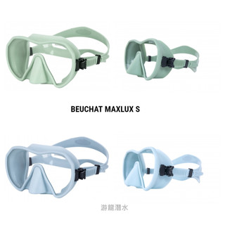 遊龍潛水●BEUCHAT MAXLUX S 單面鏡 、SPY SNORKEL 呼吸管
