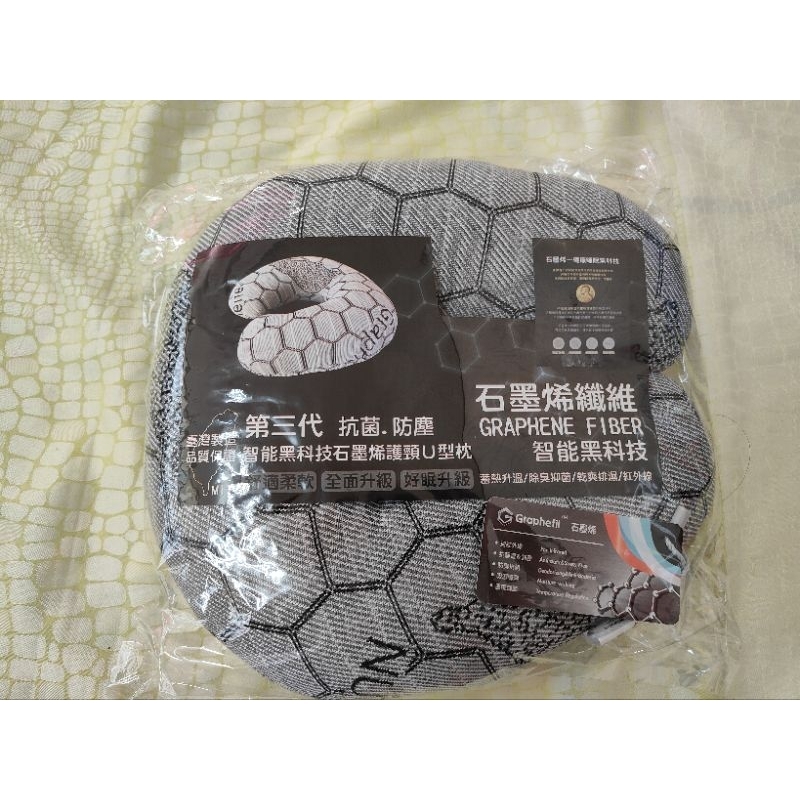 臺灣製造 石墨稀枕第三代頸枕石墨烯護頸枕U型 枕