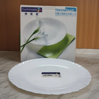 （全新）樂美雅Luminarc 高端餐具 高品質 食品容器 廚房用品 圓形盤子 耐熱 超薄輕巧 耐用器皿