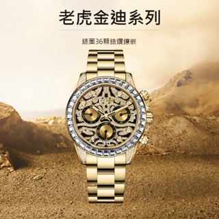 【WANgT】BEXEI 貝克斯 9806 老虎金迪系列 全自動機械錶 手錶 腕錶