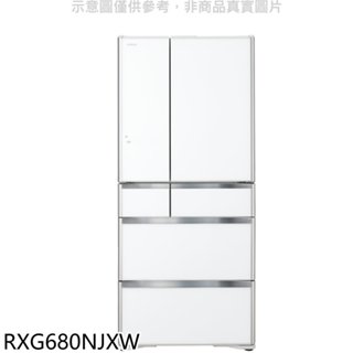 日立家電【RXG680NJXW】676公升六門-鏡面(與RXG680NJ同款)冰箱(含標準安裝)(回函贈) 歡迎議價