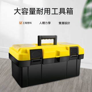 臺灣出貨👌手提工具箱 工具箱 家用塑膠手提多功能五金工具箱 加厚 加大加寬 雙層空間 車載維修工具雙層收納箱