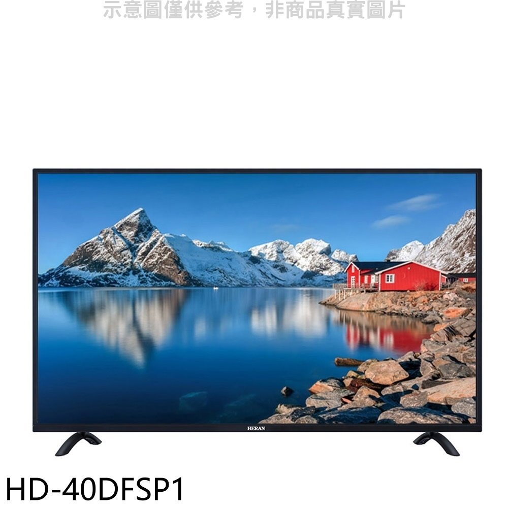 禾聯【HD-40DFSP1】40吋電視(無安裝)(7-11商品卡1100元) 歡迎議價