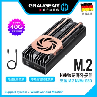 德國GRAUGEAR USB4外接盒 USB 4.0 Type C硬碟盒 M.2 NVMe SSD 40Gbps高速傳輸
