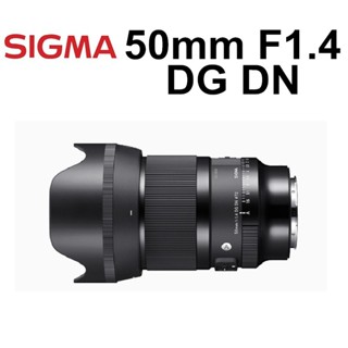【SIGMA 適馬】勿直接下單 50mm F1.4 DG DN Art 鏡頭 大光圈 臺南弘明 A7RM4 ZV-E10