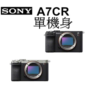 【SONY】 A7CR 單機身 微單眼相機 翻轉觸控螢幕 6100萬畫素 4K60P 台南弘明『可分期』公司貨