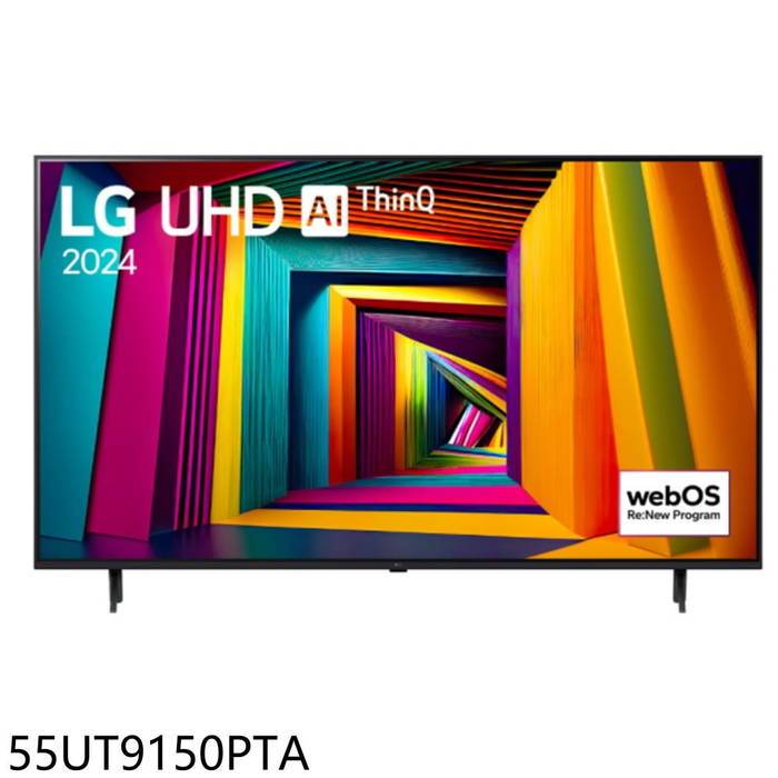 LG樂金【55UT9150PTA】55吋4K智慧顯示器(7-11商品卡700元)(含標準安裝)