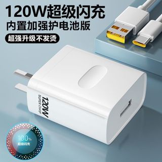 適用OPPO120W快速充電器 支援Reno系列super vooc超級閃充豆腐充電頭6A數據線OPPO氮化鎵閃電快充組