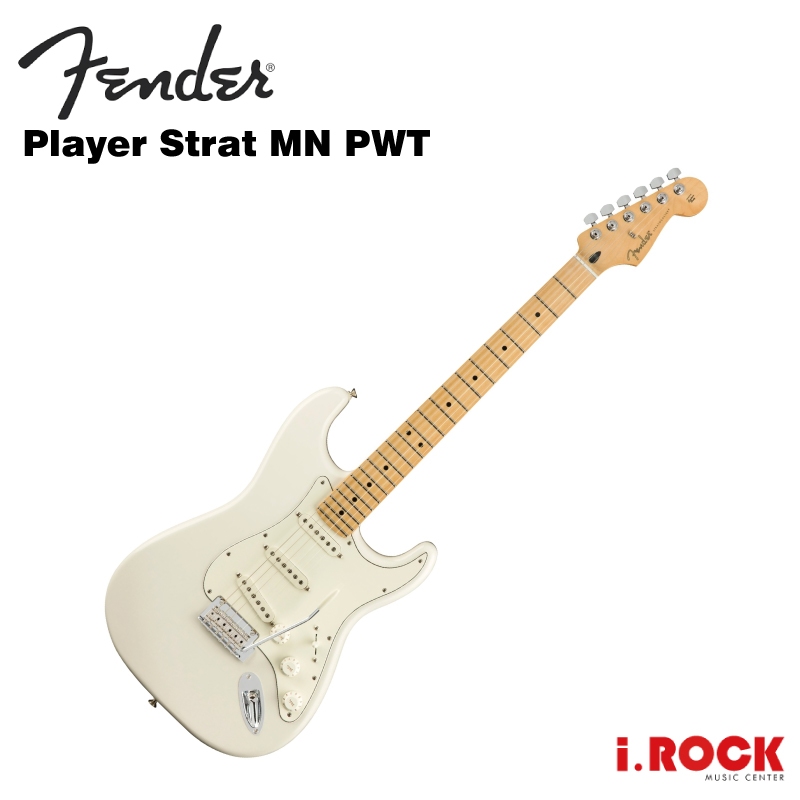 Fender Player Strat MN PWT 電吉他【i.ROCK 愛樂客樂器】