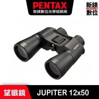 PENTAX NEW JUPITER 12x50 雙筒望遠鏡