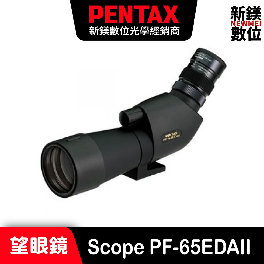 PENTAX Spotting Scope PF-65EDAII 單筒望遠鏡