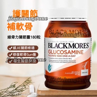 澳洲代購 澳佳寶Blackmores 加強版 氨糖 維骨力 軟骨素 關節靈 1500mg-大百匯