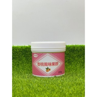 【捲髮阿嬤的柑仔店】＃永詮＃杏桃風味果膠 150g/罐