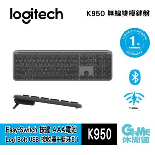 羅技 Signature Slim K950 無線鍵盤 【GAME休閒館】