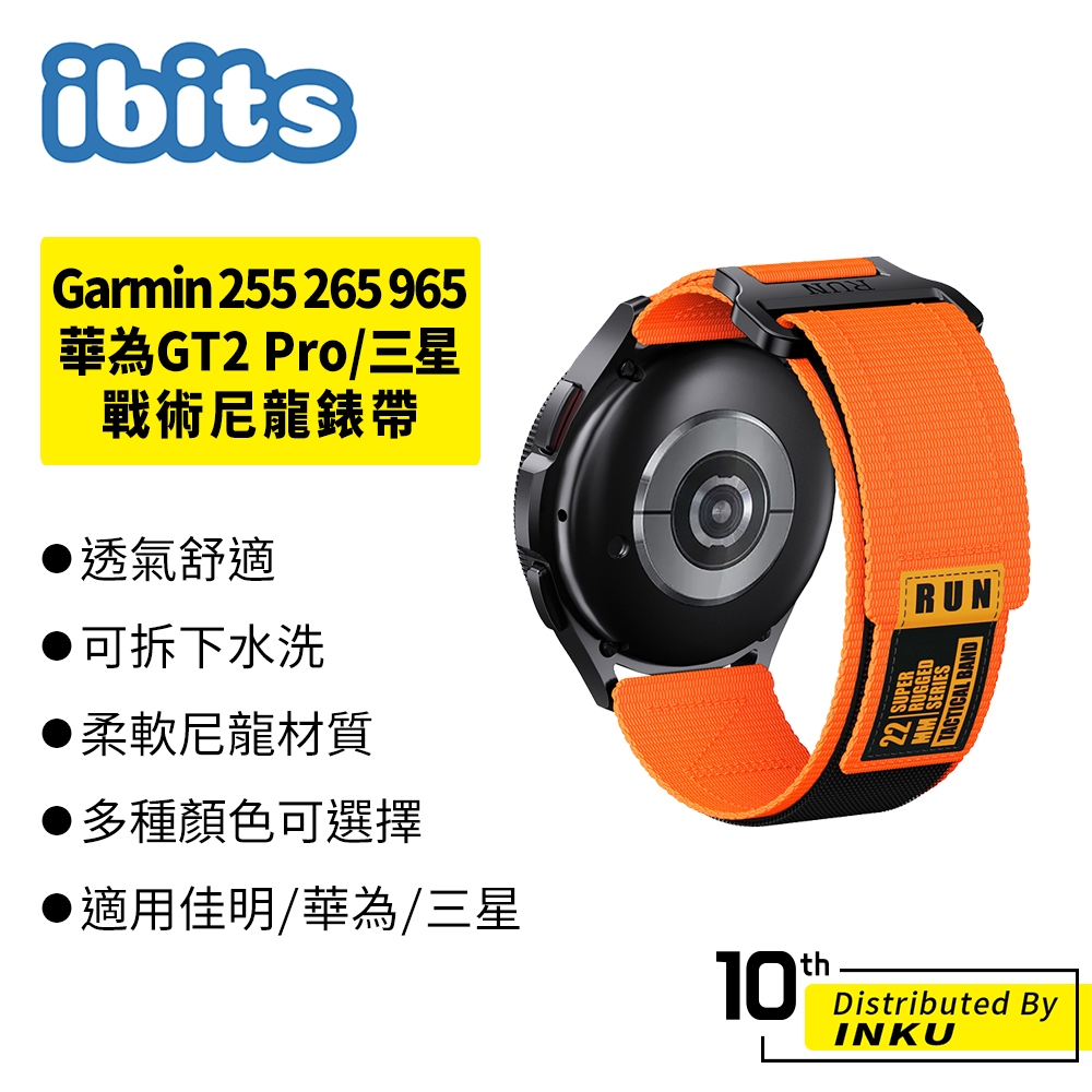 ibits Garmin 255 265 965/華為GT2 Pro/三星 戰術尼龍錶帶 替換腕帶 20/22mm