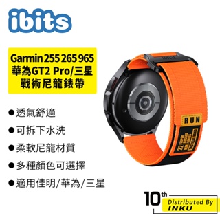 ibits Garmin 255 265 965/華為GT2 Pro/三星 戰術尼龍錶帶 替換腕帶 20/22mm