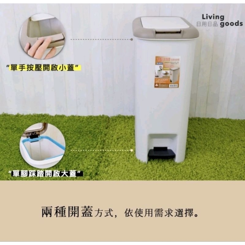 (二手)台灣製25L垃圾桶 |可固定垃圾袋 腳踏垃圾桶 按壓垃圾桶 夾縫垃圾