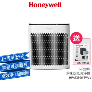 【送HRF-ARVP300】Honeywell 淨味空氣清淨機 HPA-5350WTWV1 / HPA5350WTWV1