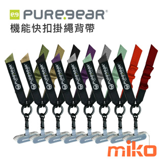 【MIKO米可手機館】PureGear 普格爾 機能快扣掛繩背帶 背帶 掛繩 掛繩背帶