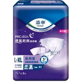 ★多件優惠.免運★ TENA添寧-成人紙尿褲-透氣乾爽-夜用型L-XL號(36"-57") 8片/6包/箱