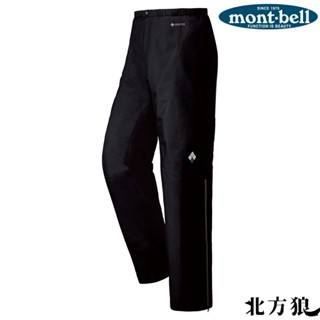 mont-bell 男雨褲 STORM CRUISER 半開防水雨褲 輕量雨褲 [北方狼] 1128562