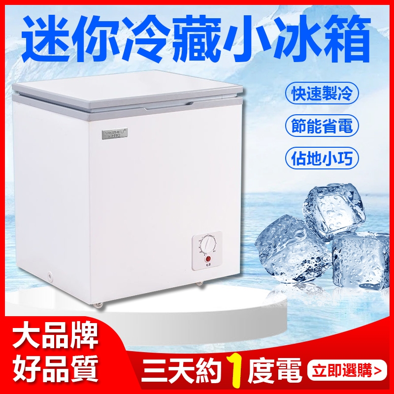 🔥熱銷款🔥冷凍櫃 冷凍冰箱 迷你冰箱 商用臥式冷櫃 迷你冰柜 商用小型節能雙溫冷藏 家用大容量冷凍柜 多功能保鮮冰櫃