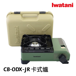 《💯日本巖谷》日本製 IWATANI 巖谷 2.3kw迷你綠武士ODX-JR 卡式爐 露營 摩卡壺防風爐 cbodxjr