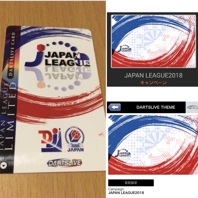 【現貨⚠️日本絕版品】Dartslive 鏘鏘鏘🎵 #特殊音效 Japan League飛鏢聯盟日本限定卡 #D2