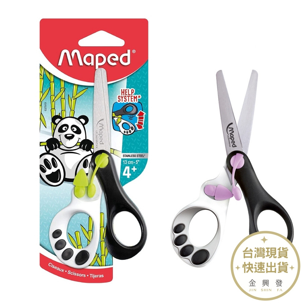 法國Maped 熊貓舒適省力剪 款式隨機出貨 剪刀 文具 辦公文具【金興發】