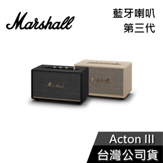 Marshall Acton III【免運送到家】經典黑 奶油白 藍芽喇叭 第三代 公司貨
