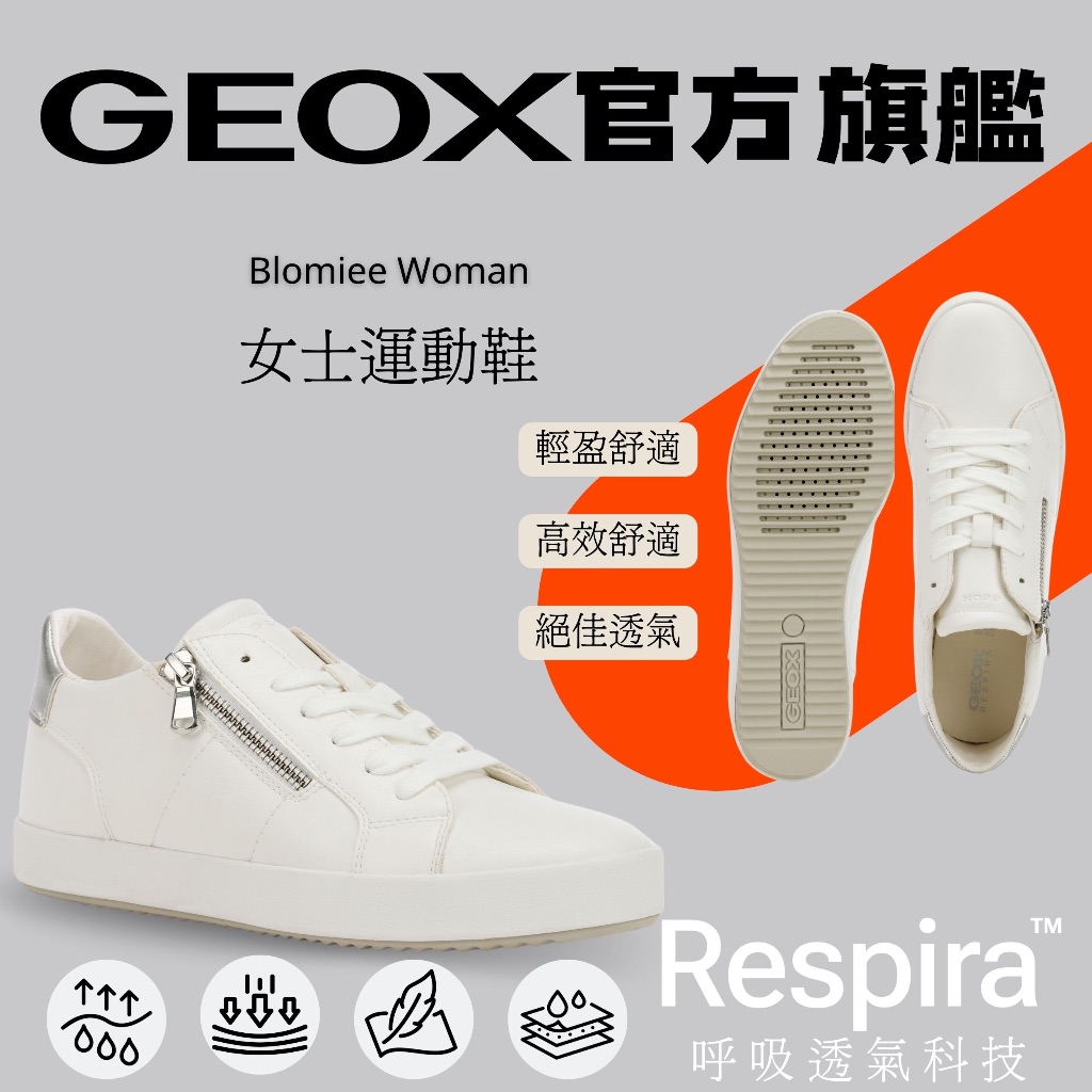 【GEOX】女士運動鞋｜白 RESPIRA™ GW3F103-08