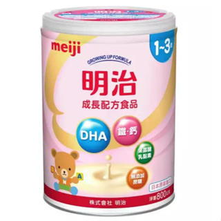 【現貨 公司貨】明治奶粉 成長配方食品 1-3歲 (800g/罐) 有效日期2025.04月
