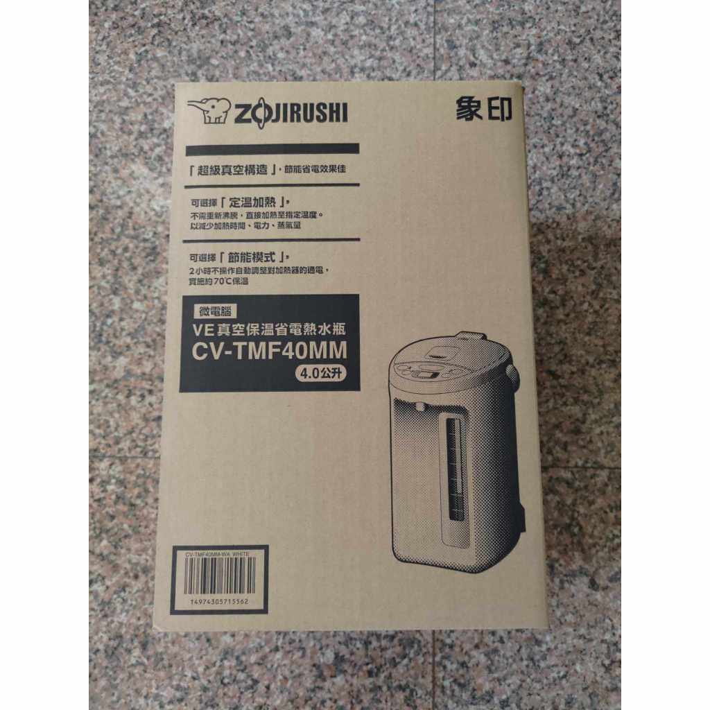 ZOJIRUSHI 象印 SuperVE 真空省電微電腦電動熱水瓶 4L (CV-TMF40MM)