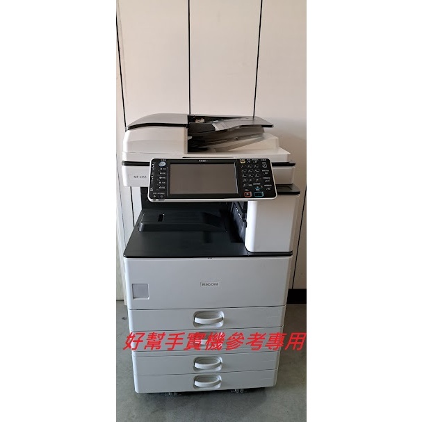 台中彰化南投草屯出租彩色影印機租賃RICOH MP3353理光A3黑白影印機