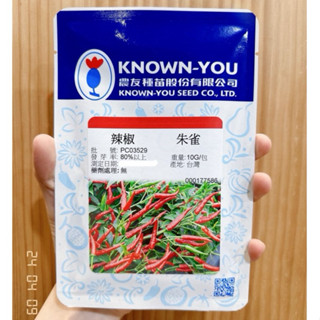 城禾農產🍃 朝天椒種子 80粒 農友朝天椒種子 朱雀朝天椒種子 辣椒種子 超辣辣椒種子 大辣辣椒種子 朱雀辣椒種子