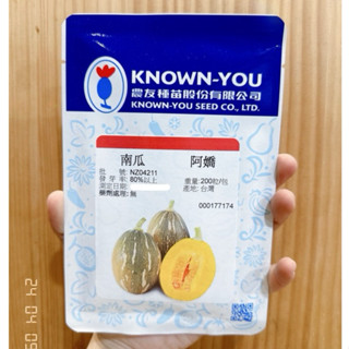城禾農產🍃 農友阿嬌南瓜種子 16粒 阿嬌南瓜種子 金瓜種子 阿嬌金瓜種子 南瓜種子 農友阿嬌種子 農友南瓜種子 阿嬌