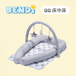 Bendi 床中床 嬰兒床墊 二手九成新 配件都在 狀況好