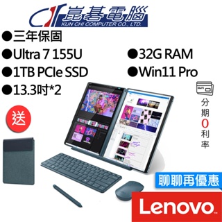 Lenovo聯想 Yoga Book 9 83FF0029TW 13.3吋 雙螢幕AI筆電